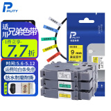 普贴（PUTY）标签带 适用兄弟标签机色带 通信线缆办公标签打印机贴纸 12mm不干胶标签纸 黄底黑字 12mm