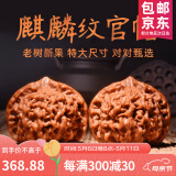 山中玉文玩核桃狮子头手把玩古麻核桃核头蛤蟆手盘把件男女送母亲节礼物 【毕业级】50官帽1对+升级工具