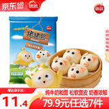 思念 猪猪包奶黄包 儿童早餐半成品 馅饼 卡通包子 蒸饺饺子 包点烧麦 猪猪包臻品奶黄300g/10只/袋