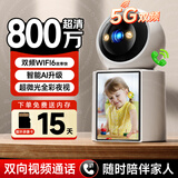 BIFIXIA智能AI监控摄像头可对话家用双向视频通话监控家用手机远程带屏幕监控器360度无死角家用监控器 推荐【5G双频升级WiFi】视频通话+15天循环卡