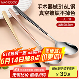 美厨（maxcook）316L不锈钢汤勺汤匙 勺子圆底餐勺饭勺汤勺 彩色3件套 MCGC3424