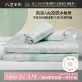 水星家纺冰丝凉席可机洗凉席冰丝席子1.8x2米软凉席可折叠三件套