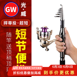光威（GW）捍尊投短节海竿套装便携迷你抛竿可伸缩手把硬碳素钓鱼竿渔具套装 1.8米+光威纺车轮+杆稍+鱼线