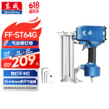 东成气动钢钉枪FF02-ST64G气钉枪木工工具排钉射钉枪气动工具