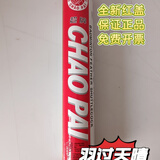 超红超羽毛球耐打突出一级优质鹅刀翎三拼软木专业比赛训练飞行稳定 一打12支 1筒 77速标准球速适合大部分地区