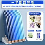 马可马可铅笔妙写铅笔六角杆彩色杆铅笔一二年级专用幼儿园儿童2bhb小学生铅笔无铅毒不易断 60支-HB蓝+削笔机+30块橡皮+笔袋