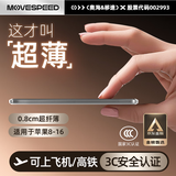 移速（MOVE SPEED）【3C认证】苹果超薄Magsafe磁吸充电宝快充外接迷你5000毫安移动电源适用于iPhone16可上飞机