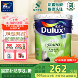 多乐士（Dulux）A991致悦净味120二合一内墙乳胶漆油漆涂料墙面漆 墙漆18L
