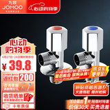 九牧 卫浴角阀精铜主体厨卫五金配件冷热4分水阀止水阀74055/44055 1冷1热
