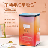 凤牌红茶 滇红茉莉 凤庆滇红茶茉莉花茶口粮茶 罐装茶叶 250g