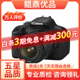 佳能/Canon 500D 600D  700D 750D 760D 800D 二手单反相机 95新 99新 佳能650D/18-55  防抖  套机 套机