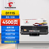 图盛MLT-D111S硒鼓适用三星M2020 M2020W M2021 M2021W M2022 M2070 M2071 M2071FH M2071hw打印机硒鼓粉盒