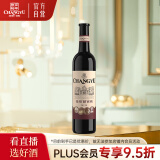 张裕八代N118解百纳蛇龙珠干红葡萄酒单瓶自饮送礼红酒宴席