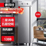 德玛仕（DEMASHI）立式消毒柜 立式消毒碗柜消毒柜家用酒杯茶杯餐具碗筷立式厨房紫外线消毒柜大容量立式消毒柜 二星消毒丨5层338L丨全不锈钢机械款