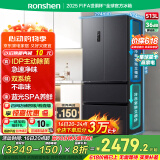 容声IDP净味513pro双系统法式多门四开门电冰箱家用一级节能效风冷无霜BCD-513WD18MP家电国家补贴20%
