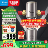 美的（Midea）前置过滤器智能全自动清洗涡轮正反冲洗家用净水器净水机前十名防爆 QZBW20S-22S 旋风