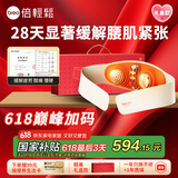 倍轻松腰部按摩器Y3肌活腰带礼盒款 双红光护腰椎暖宫腰带揉腹仪震动腰背 送父母亲男女朋友生日节日礼物