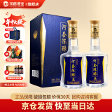河套酒业 河套陈酿 内蒙古王浓香型白酒送礼 50度 500mL 2瓶 双支礼盒装