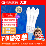 大卫验孕棒高灵敏3支双色笔早早孕试纸精度怀孕显示 新品红蓝