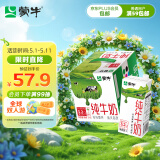 蒙牛全脂纯牛奶1L*6盒 家庭共享 每100ml含3.2g蛋白质（礼盒装）