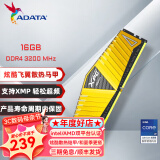 威刚（ADATA） XPG威龙Z1 DDR4 内存条 台式机办公电脑游戏电竞马甲内存 威龙Z 16G 3200