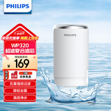飞利浦（PHILIPS）水龙头净水器原装滤芯AWP320沸石颗粒活性炭超滤膜复合滤芯 适配：AWP3878