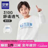 罗蒙儿童卫衣春款男女童洋气上衣大童男孩百搭时尚休闲运动衣白色160