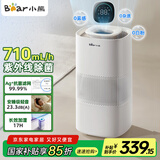 小熊（Bear）【紫外线除菌】无雾加湿器 母婴专用卧室空气净化空调加湿器 家用落地式大容量冷蒸发JSQ-H60L2
