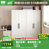 林氏家居卧室衣柜组合柜小型款衣橱收纳储物简易柜子出租房MI1G国家补贴 【1.6m】双抽屉四门衣柜 柜宽40cm(小户型)