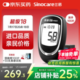 三诺家用血糖检测仪 原装进口血糖试纸 高准确度真睿（仪器+50试纸)