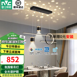 雷士（NVC）北欧氛围感吊线吊灯客厅灯现代餐厅灯卧室无主灯射灯中山灯具灯饰 【星梦】黑色46W全光谱智能餐吊