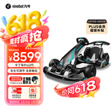 九号（Ninebot）电动卡丁车成人四轮电动车儿童6-12岁玩具车成年男孩F1越野漂移赛车Pro2代