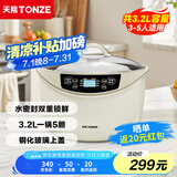 天际（TONZE）电炖锅 隔水炖锅 电炖盅 煲汤锅煮粥炖汤锅 熬粥燕窝养生锅 智能预约 白瓷一锅5胆 GSD-323GC 3.2L