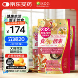 ISDG黄金酵素120片*3袋 果蔬植物孝酵素片 日本酵素进口 加强版
