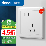 西蒙（SIMON） 开关插座面板五孔插座空调带开关86型墙壁暗装C20系列雅白色 斜五孔插座10只装