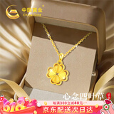 中国黄金China Gold四叶草黄金项链女足金吊坠金饰生日礼物女送女友妈妈老婆结婚纪念 足金心念四叶草吊坠+足金链
