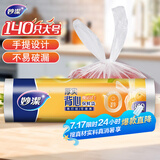 妙洁大号手提背心式保鲜袋140只 背带型塑料食品袋子厨房超市