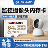 闪立 监控摄像头内存卡tf卡64g128g高速c10内存卡fat32格式Micro sd卡适用于海康普联海马爸比通用 64G TF卡【监控摄像头高速内存卡】配读卡器