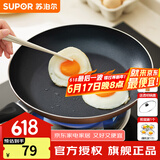 苏泊尔（SUPOR） 平底锅不粘锅家用小煎锅煎蛋饼牛排煎锅厨房锅 30CM明火专用【带盖】 30cm
