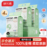 棉花鹿 COTTON DEER悬挂棉柔巾纯棉加大加厚洗脸巾化妆棉干湿两用一次洁面巾150抽4提