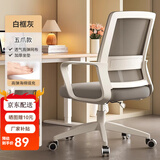 忆琳居电脑椅家用舒适办公椅子书桌椅学生家用靠背会议座椅宿舍学习久坐 【滑轮款】海绵款-白框灰网