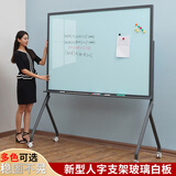 QBS人字型支架式玻璃白板家用白板写字板会议办公教学记事板小黑板涂鸦墙贴移动留言板可擦写儿童画板 人字型亮光玻璃白板(象牙白) 100x150cm