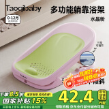 taoqibaby婴儿浴床洗澡神器可坐躺托宝宝躺托可调节浴网架新生儿防滑浴盆