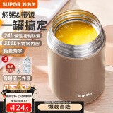 苏泊尔（SUPOR） 焖烧杯316不锈钢焖烧壶保温饭盒男女士真空保温杯闷烧壶罐 (自带餐勺+分享盖)-香槟金 1000ml