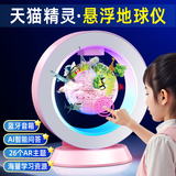 创意猪天猫精灵磁悬浮地球仪智能儿童玩具男孩生日礼物女孩6-10岁12学生 天猫精灵粉【4英寸】智能AI+AR互动+早教学习机