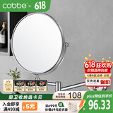 卡贝（cobbe）卫生间镜子浴室镜洗手间洗手台化妆镜挂墙伸缩镜折叠镜壁挂梳妆镜