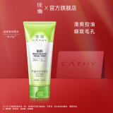 佳雪（CATHY）芦荟保湿洁面乳（毛孔细致）100g 收敛控油保湿洁净毛孔 芦荟保湿清洁毛孔洁面乳100g