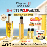 卡诗鎏光山茶花护发精油75ml修护滋养防毛躁柔顺礼盒生日礼物