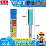 东成修边机刀头直刀带轴承刀圆底刀V型刀东成铣刀木工开槽雕刻刀 直刀【柄x头6.35x9.5mm】