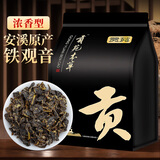 贡苑乌龙茶 福建铁观音浓香型250g 安溪原产散装茶叶自己喝袋装